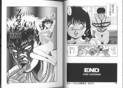 Page 82 of Onnanoko to Miniskirt