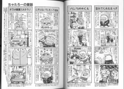 Page 95 of Onnanoko to Miniskirt