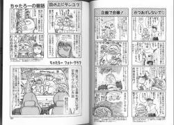 Page 96 of Onnanoko to Miniskirt