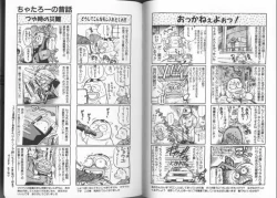 Page 98 of Onnanoko to Miniskirt