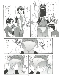 Page 15 of The Athena & Friends '97