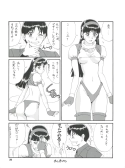 Page 27 of The Athena & Friends '97