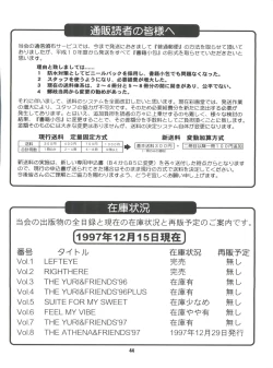 Page 43 of The Athena & Friends '97