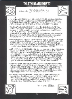 Page 44 of The Athena & Friends '97