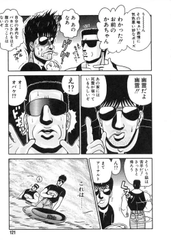 Page 117 of Commasdo