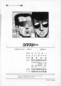 Page 166 of Commasdo