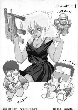 Page 167 of Commasdo