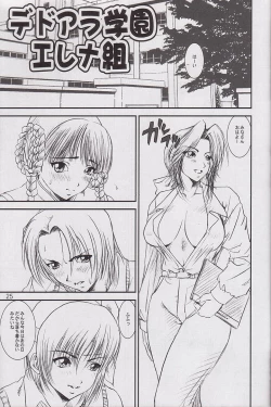 Page 25 of Kikan Yumi Ichirou Soukangou 2001 Nen Haru Gou