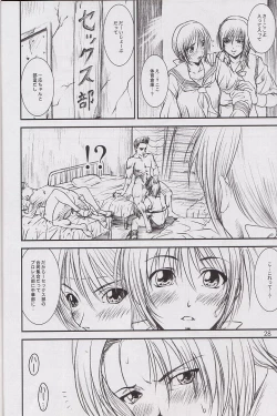 Page 28 of Kikan Yumi Ichirou Soukangou 2001 Nen Haru Gou