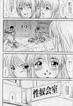 Page 10 of Kikan Yumi Ichirou Soukan Dai 3 Gou 2002 Nen Haru Gou