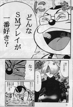 Page 30 of Kikan Yumi Ichirou Soukan Dai 3 Gou 2002 Nen Haru Gou