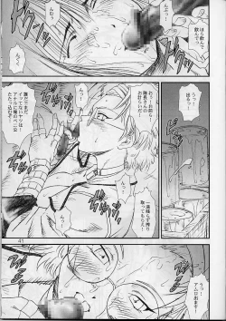 Page 41 of Kikan Yumi Ichirou Soukan Dai 3 Gou 2002 Nen Haru Gou