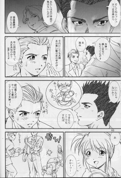 Page 46 of Kikan Yumi Ichirou Soukan Dai 3 Gou 2002 Nen Haru Gou