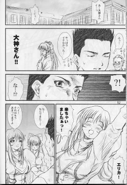 Page 52 of Kikan Yumi Ichirou Soukan Dai 3 Gou 2002 Nen Haru Gou