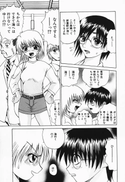 Page 97 of Costume Play H