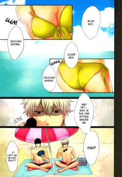 Page 3 of Natsu desu, Kaisui Yokujou? | It's Summer, Do You Long for the Sea?