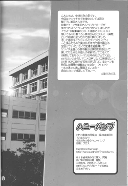 Page 17 of Shijou Saikyou no Doukyuusei Fuurinji Miu