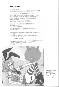 Page 24 of Sunao ni Natta Ruirui wa, Hanadi Kawaii.