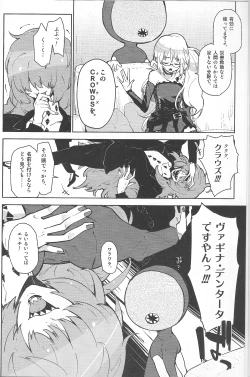 Page 5 of Sunao ni Natta Ruirui wa, Hanadi Kawaii.