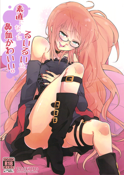 Download Sunao ni Natta Ruirui wa, Hanadi Kawaii.