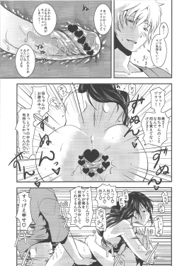 Page 16 of Nakayoshi.