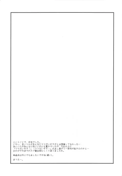 Page 24 of Nakayoshi.