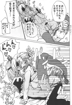 Page 16 of Sakuma Coach no Omotenashi