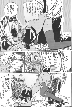 Page 18 of Sakuma Coach no Omotenashi