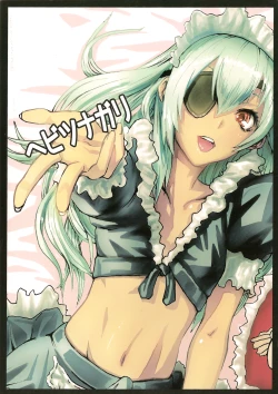 Page 26 of Sakuma Coach no Omotenashi