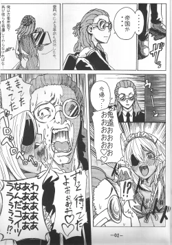 Page 2 of Sakuma Coach no Omotenashi