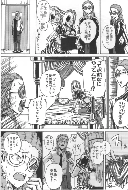 Page 5 of Sakuma Coach no Omotenashi