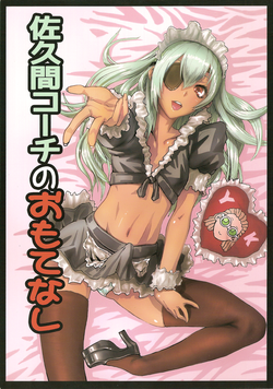 Download Sakuma Coach no Omotenashi