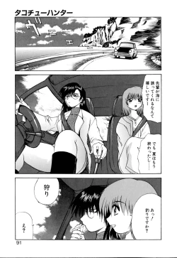 Page 92 of Wakaduma To WanSweet Wife & Lovely Dog Ultimate Sex Life!!