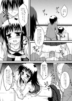 Page 17 of Pro Janshi-tachi no Shitsuke kata.