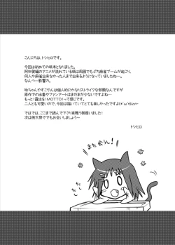 Page 24 of Pro Janshi-tachi no Shitsuke kata.