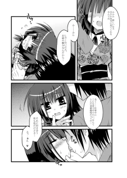 Page 7 of Pro Janshi-tachi no Shitsuke kata.