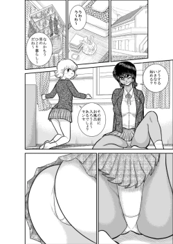 Page 4 of Tonde Hi ni Iru Muchi no J