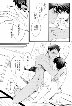 Page 20 of Uomine