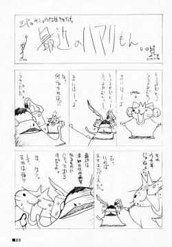 Page 22 of Pretty Cherry