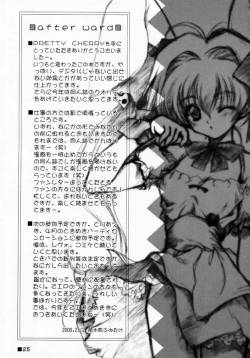 Page 24 of Pretty Cherry