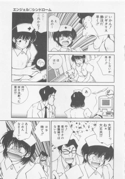 Page 103 of Angel Syndrome