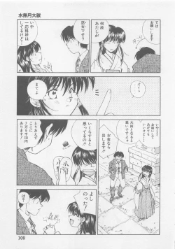 Page 111 of Angel Syndrome