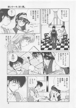 Page 11 of Angel Syndrome