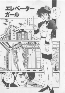 Page 129 of Angel Syndrome