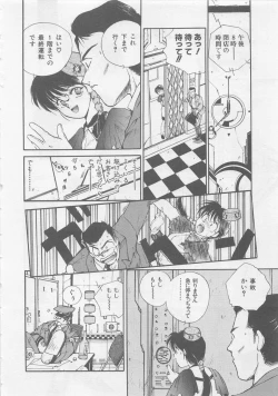 Page 130 of Angel Syndrome