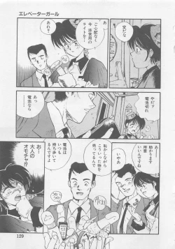 Page 131 of Angel Syndrome