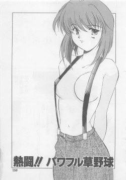 Page 161 of Angel Syndrome