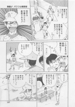 Page 169 of Angel Syndrome