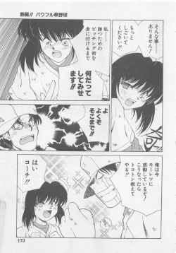 Page 175 of Angel Syndrome