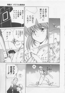 Page 183 of Angel Syndrome